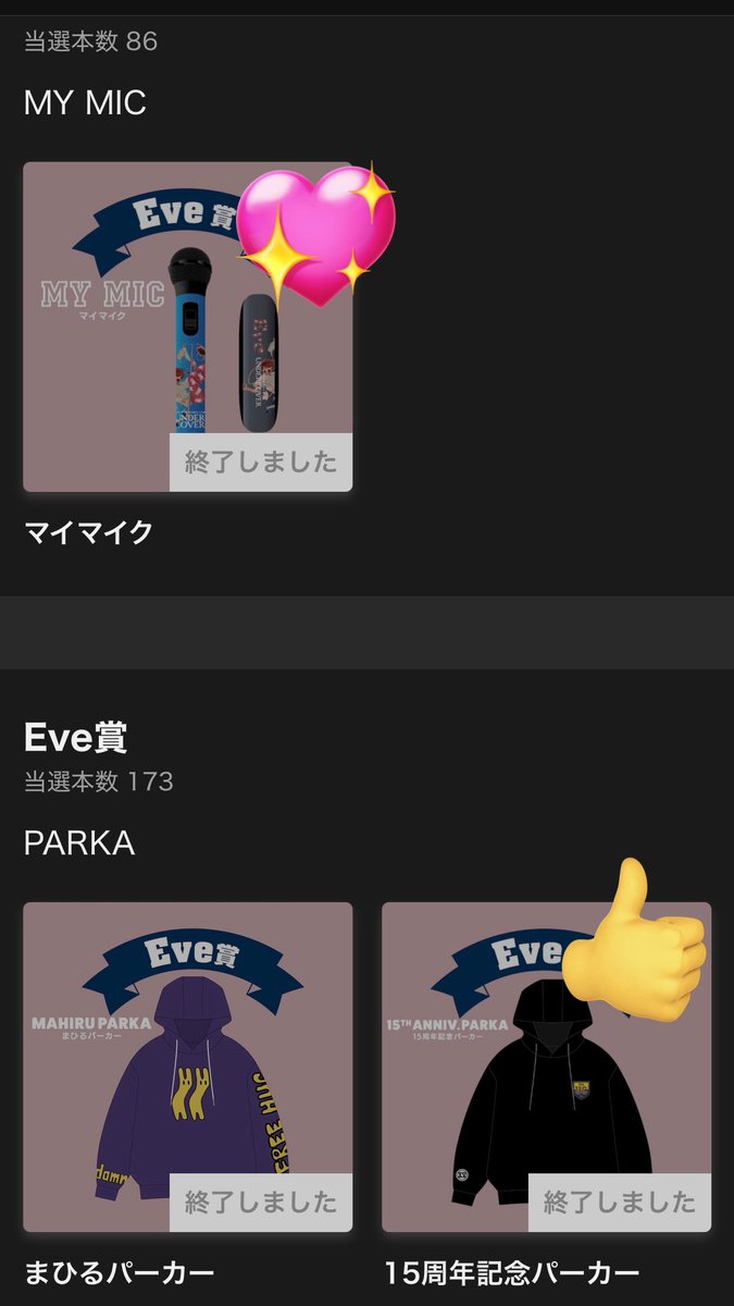Eveくじ UNDERCOVER まひるパーカー Eve UNDERCOVERくじ Eve賞 まひるパーカー Eve undercover くじ 譲