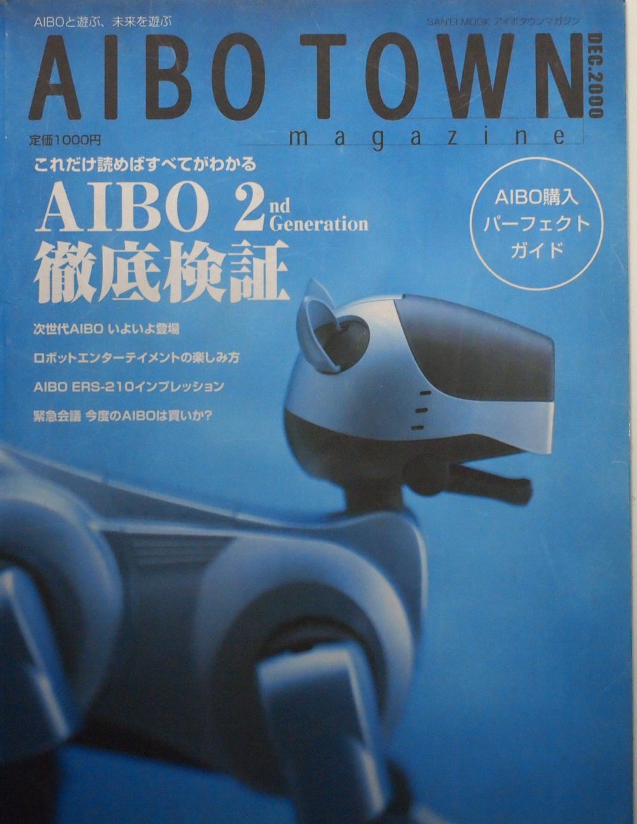 br07s4dUVoFisuJ's tweet photo. #ERS210
はなことぶき事、ことぶき。かつてあったAIBOTOWNという雑誌。 https://t.co/7E7wKj8kKi