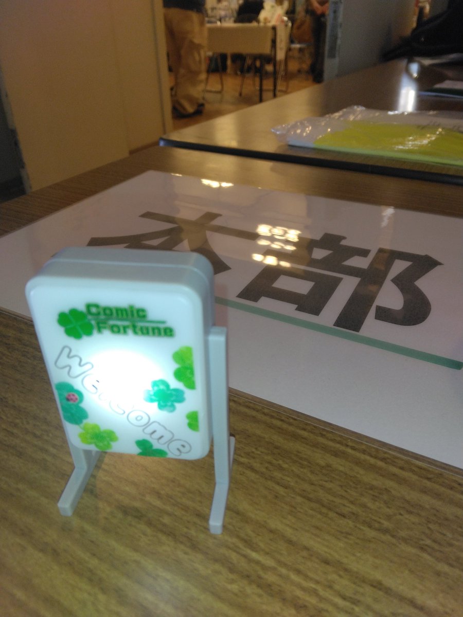 コミックフォーチュン21開催中!!