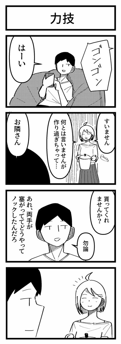 URA_kimou's tweet image. おすそ分け