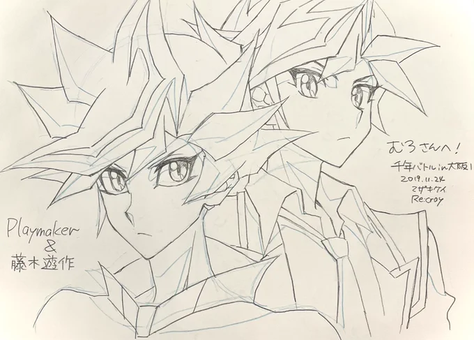 私が6年前に描いた遊作とプレメ(むろさんのスケブ) 