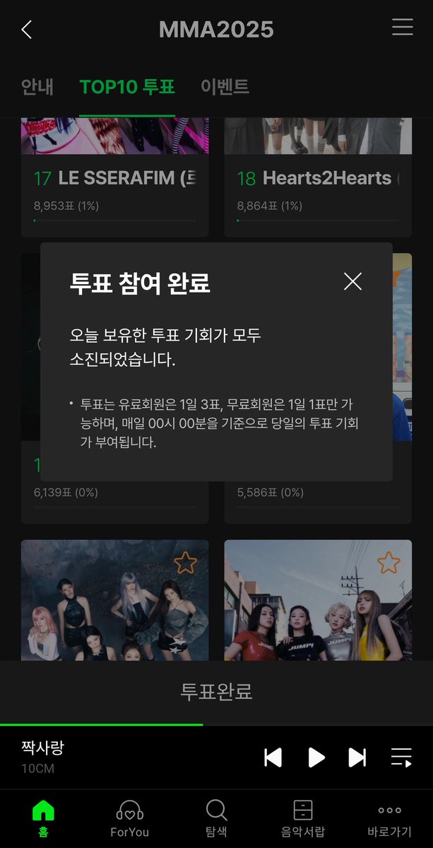 sleep_tight1010's tweet photo. 오늘도 완료 
#MMA2025 #십센치 #10CM #권정열 https://t.co/ECFNvYj0Cq