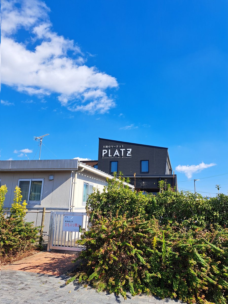 川南から～何処へ？(´-ω-`)