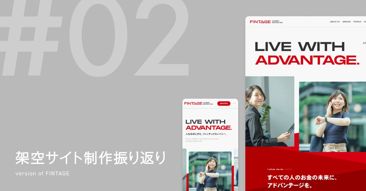 架空サイト制作 作品 #02
振り返り記事を書きました📝

架空サイト制作振り返り｜#02 FINTAGE｜CHIHIRO｜Designer <a href="/ch1h1r_0/">CHIHIRO｜Designer</a> note.com/chihir0_design…