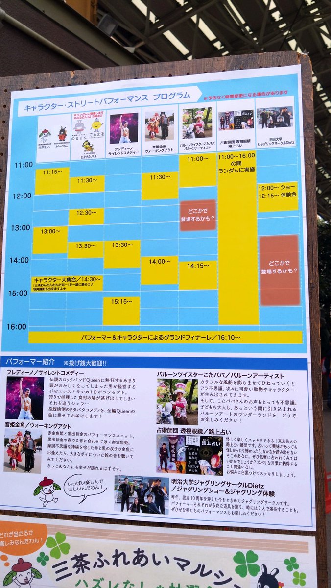 meilensteine's tweet image. #三茶ふれあいマルシェ
本日のご予定〜