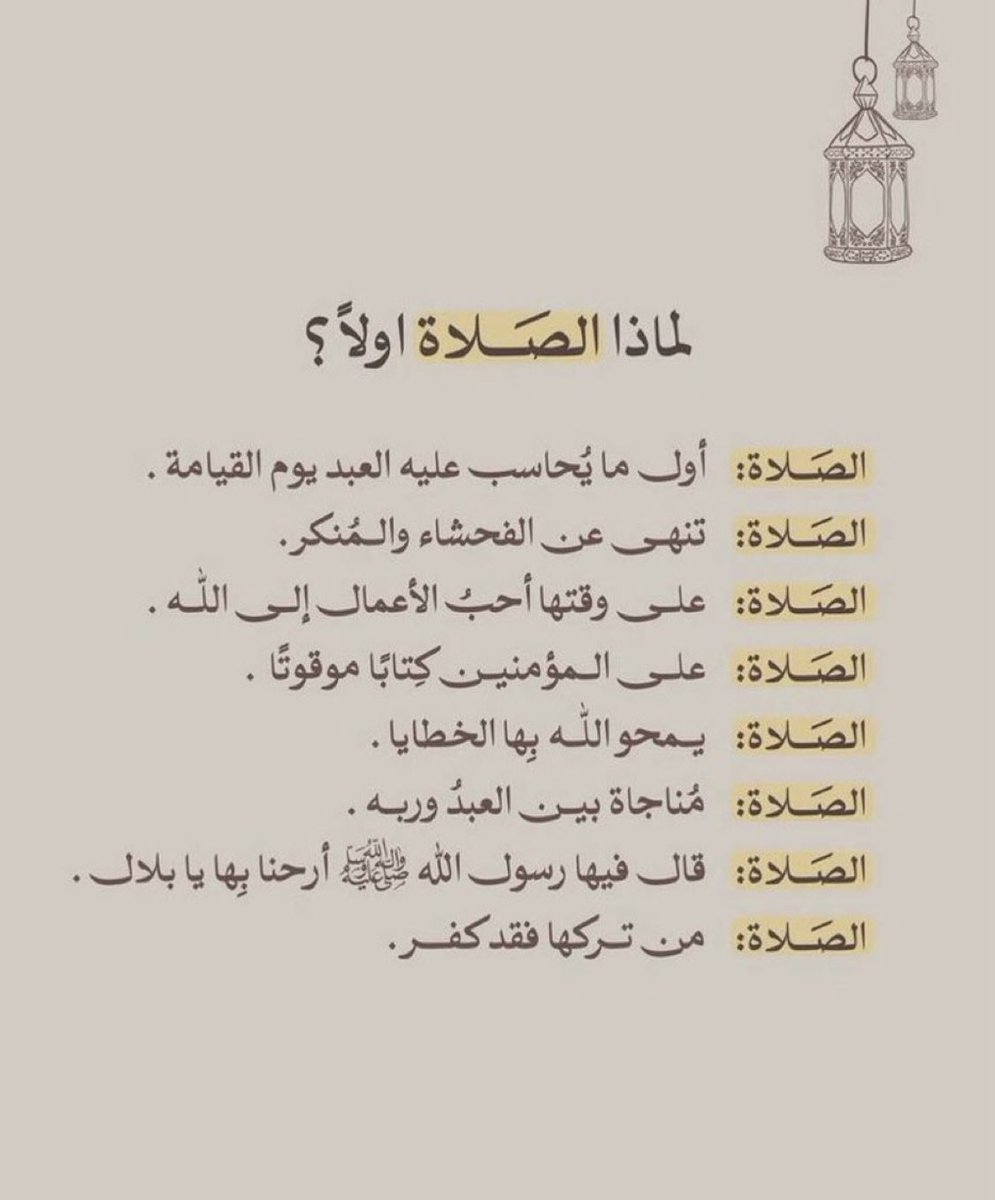 إنّ لأهلِ الفجرِ غنائمَ، لا ينالُها نائمٌ!
فريضتها : تجعلك في ذمّة الله
و سنّتها : خيرٌ من الدّنيا ومافيها
وقرآنها : ﴿ إنّ قُرآن الفجْرِ كانَ مَشْهُودًا ﴾

ركعتي الفجر خير من الدنيا ومافيها ❤️