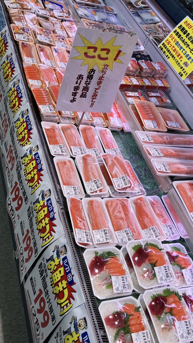 Eh3Ai's tweet photo. 本日お魚祭2日目です🐟 #ブイチェーン　#お魚祭　#まぐろ祭　#サーモン祭　#家計応援 https://t.co/AQ4swHQAaG