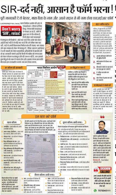 abhishekdjbly1's tweet photo. SIR फॉर्म भरना है बेहद आसान, बस इन बिंदुओं का रखें ध्यान. अगर बीएलओ न आये तो भी भर सकता है आपका फॉर्म वो भी घर बैठे. https://t.co/7Jutz46nC9
