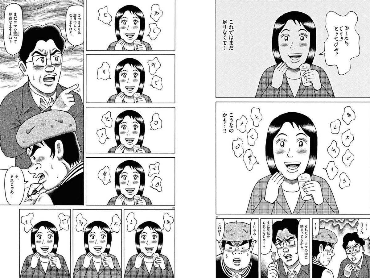 g_spotp's tweet image. ちなみにこの漫画は「難聴の方の聞こえ方をどう活字にするか」にもこだわってて、こんな形で「言葉と認識するの大変だろうな」感を表現していた
x.com/allizdoa/statu…