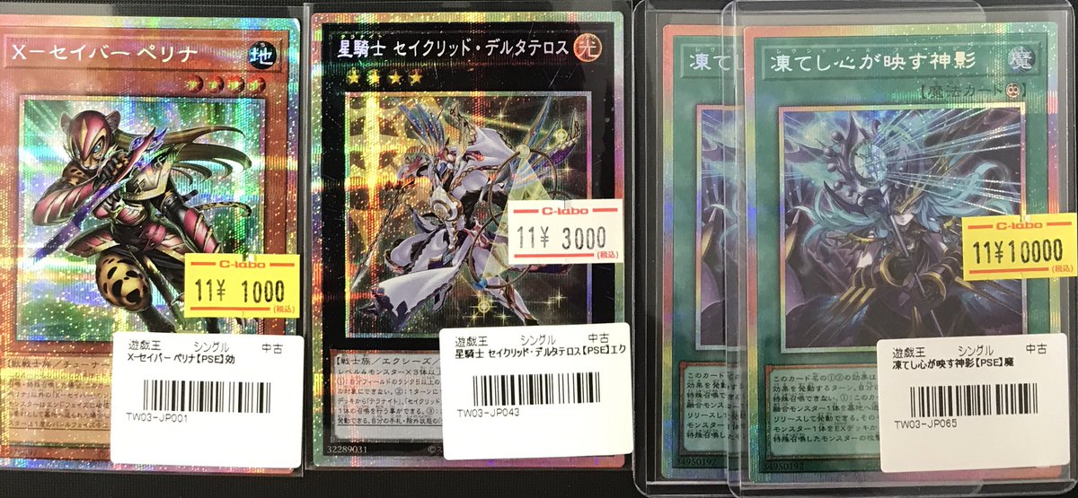 凍てし心が映す神影 レヴシャドール・フュージョン プリズマ 凍てし心が