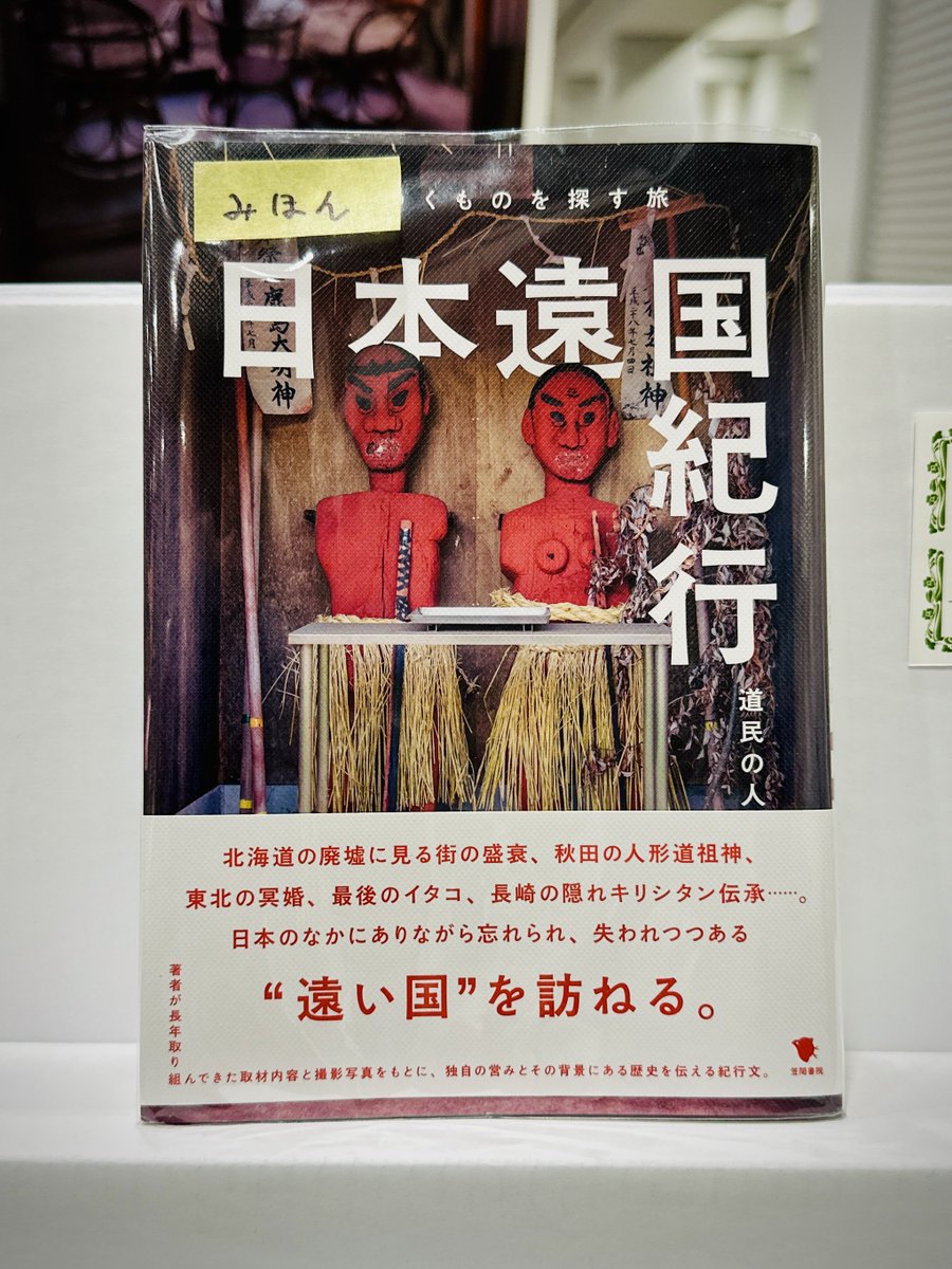 呪物※必ず自己責任でお願いします とーこ🍌 (@name_of_105) / Posts / X