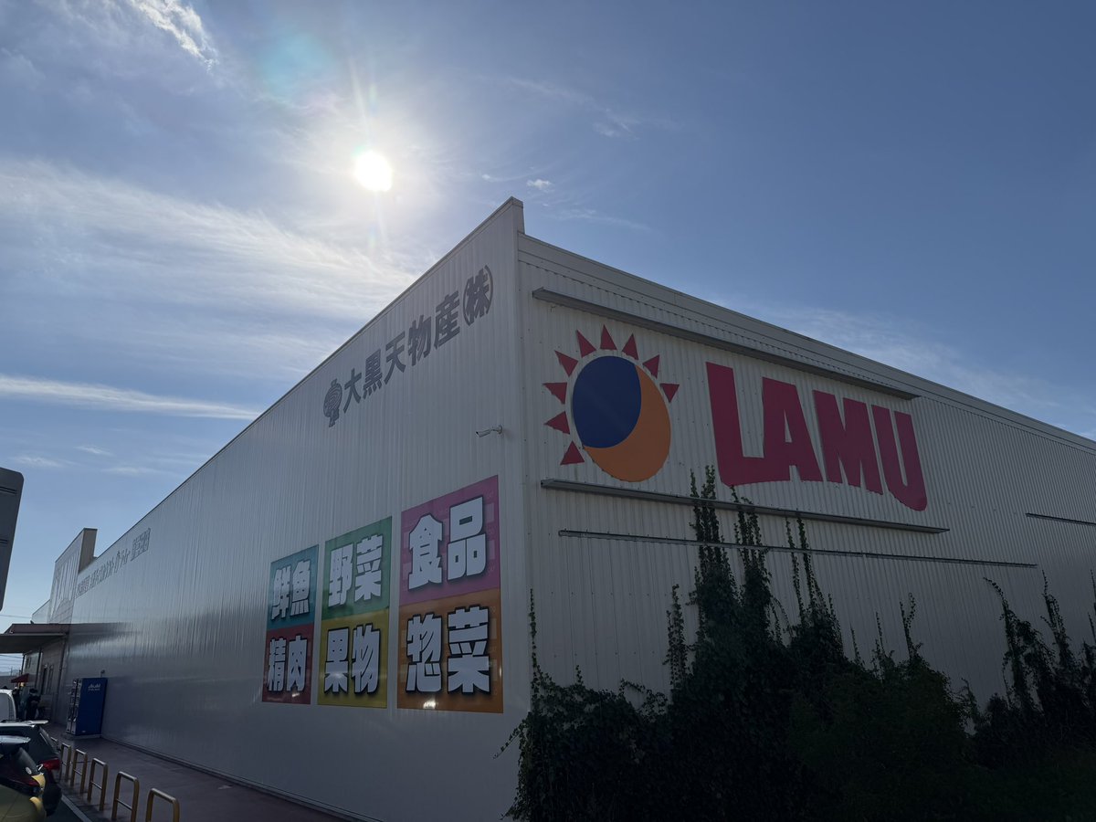 公式】大黒天物産@ラ・ムー、ディオ (@DKT_rec) / Posts / X