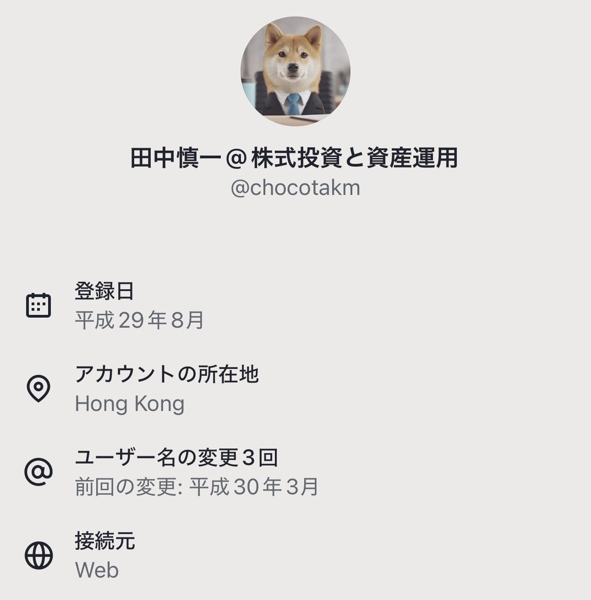 孤迂闊ℹ️貴方がRTいいねしたツイ、スパムかもしれませんよ