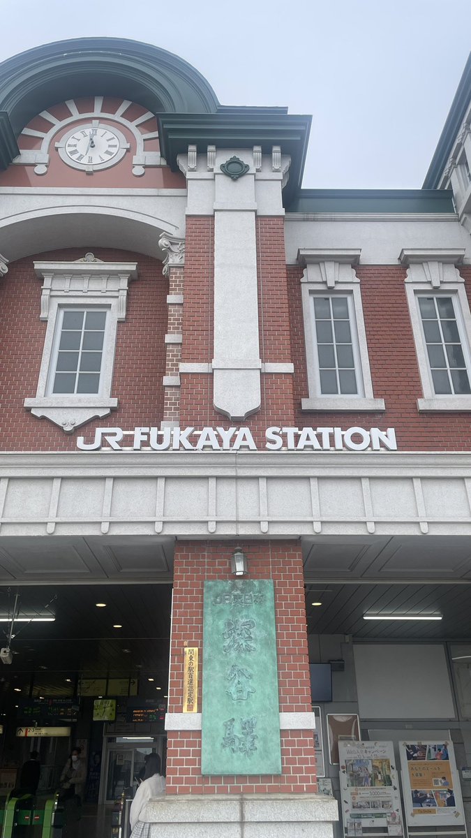 LCDR8bit's tweet image. 深谷駅に到着！渋沢栄一翁生誕の地！目指すは…