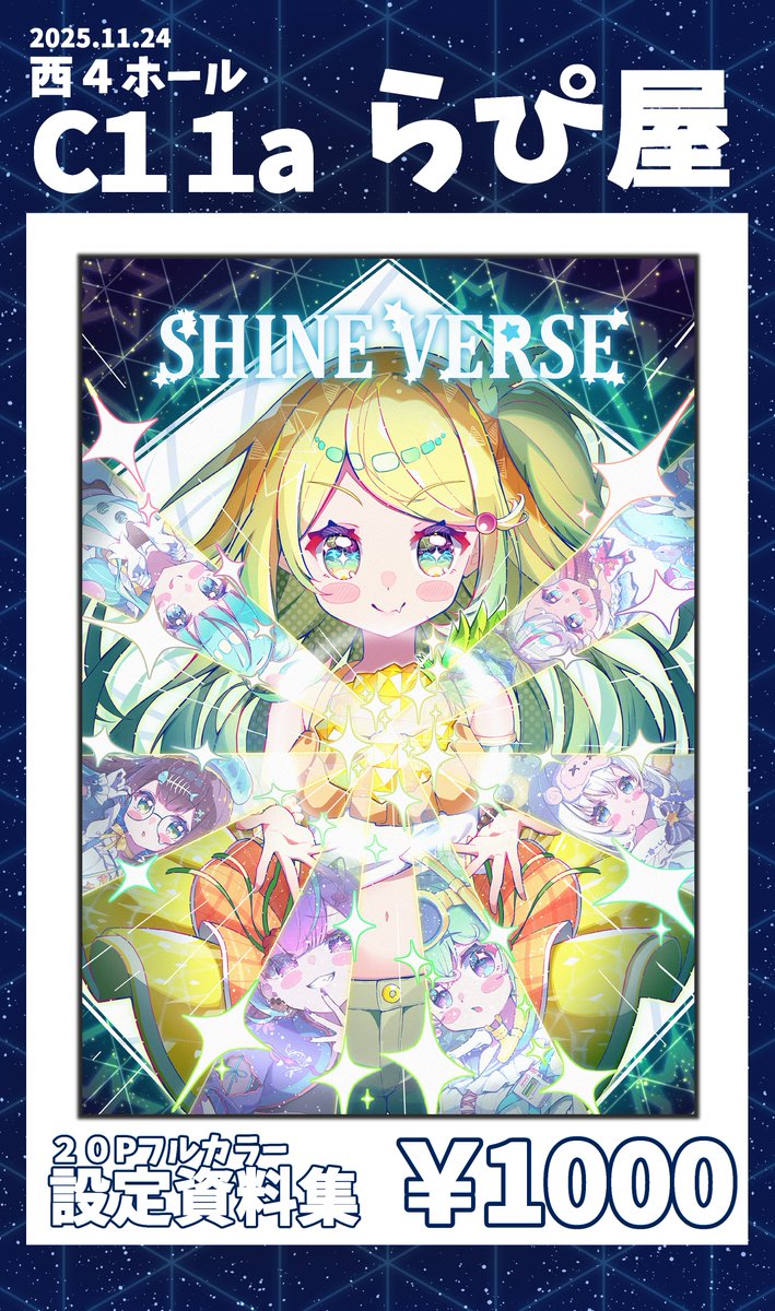 らっぴ/Rappi (@rappiyade) / Posts / X