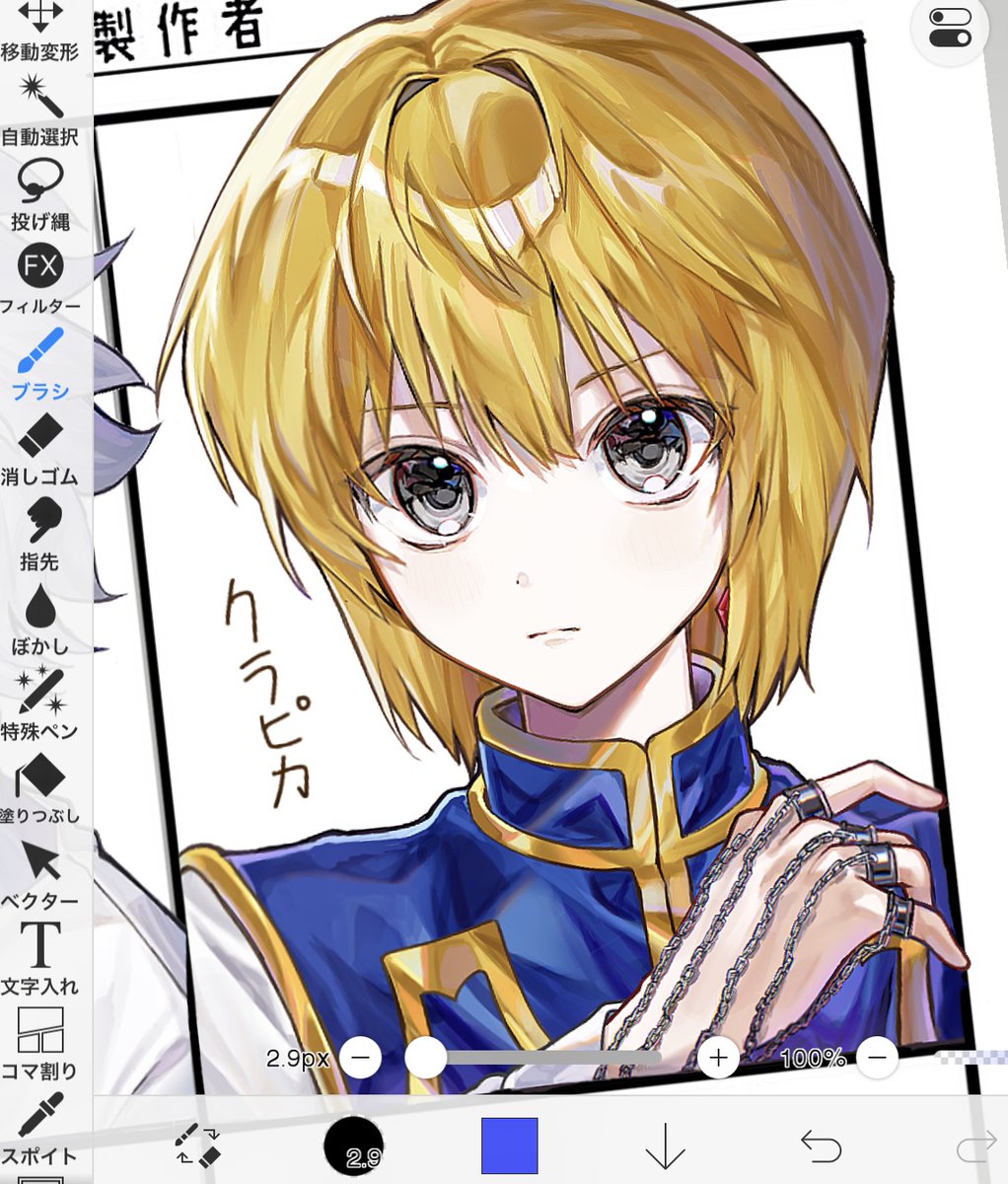 meltcure0's tweet photo. クラピカ⛓️ https://t.co/BV7CzCH0I8