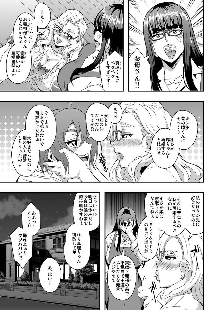 #3連休はフォロワーさんが増えるらしい 

せっかくなので冬コミの本の序盤を(1/2) 