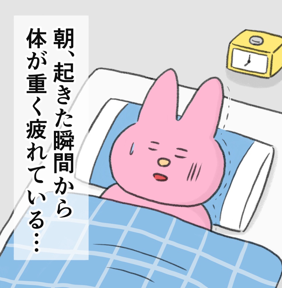 自分の場合、鬱のサインはこんな感じだった