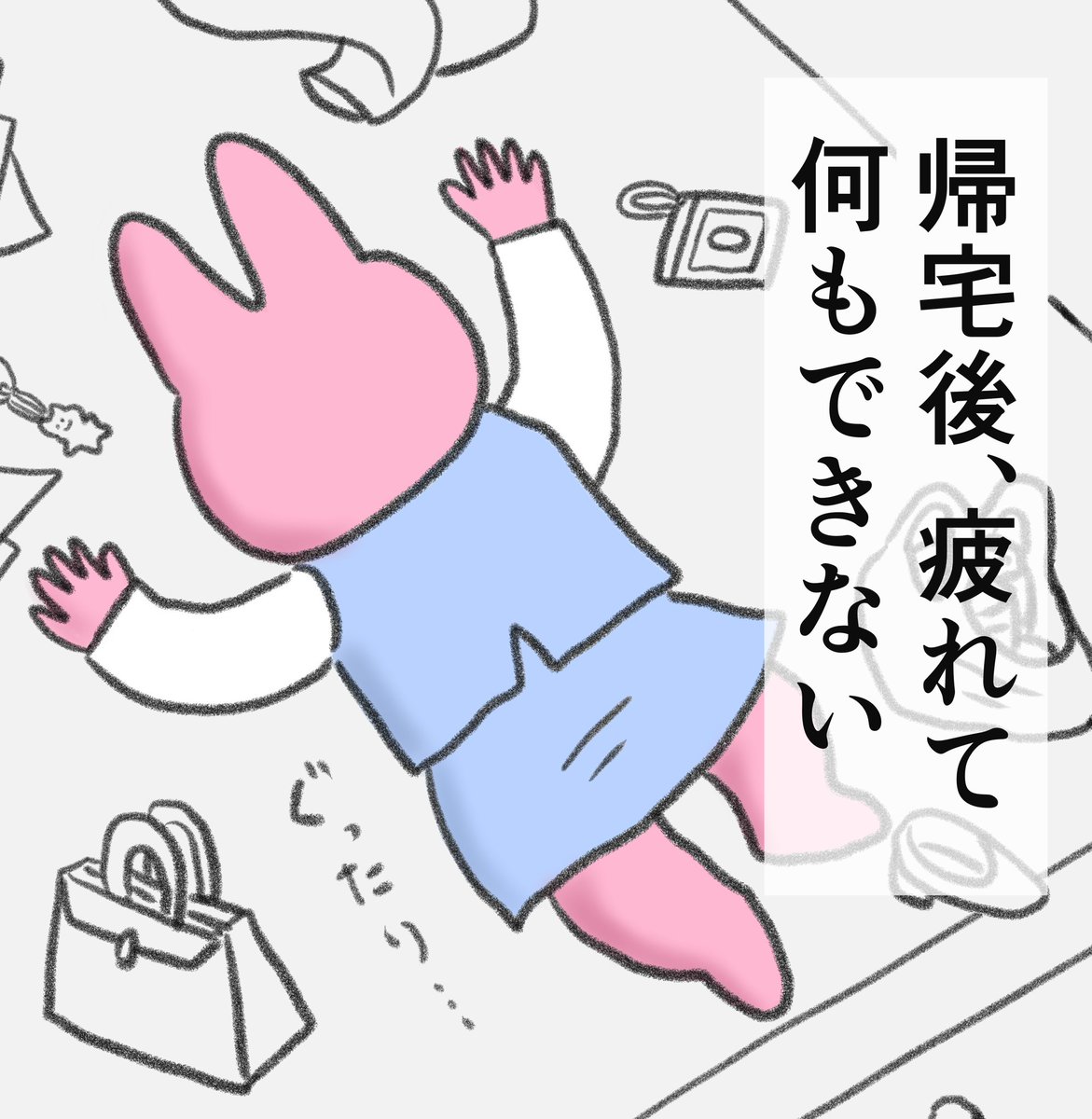 自分の場合、鬱のサインはこんな感じだった