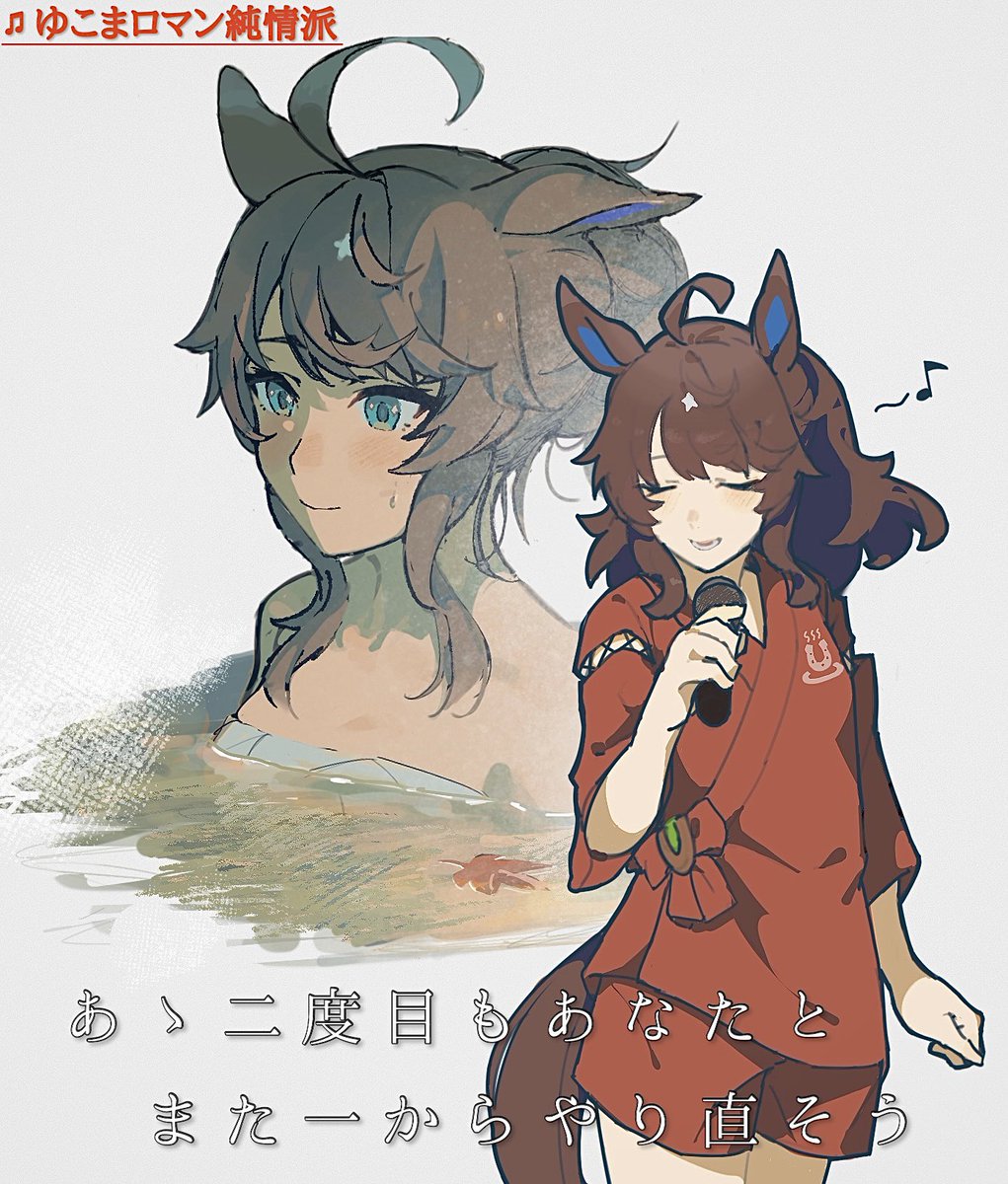 さわたろ様確認用/デアリングタクト さわたろ様確認用/デアリングタクト デアリングタクト (Daring Tact