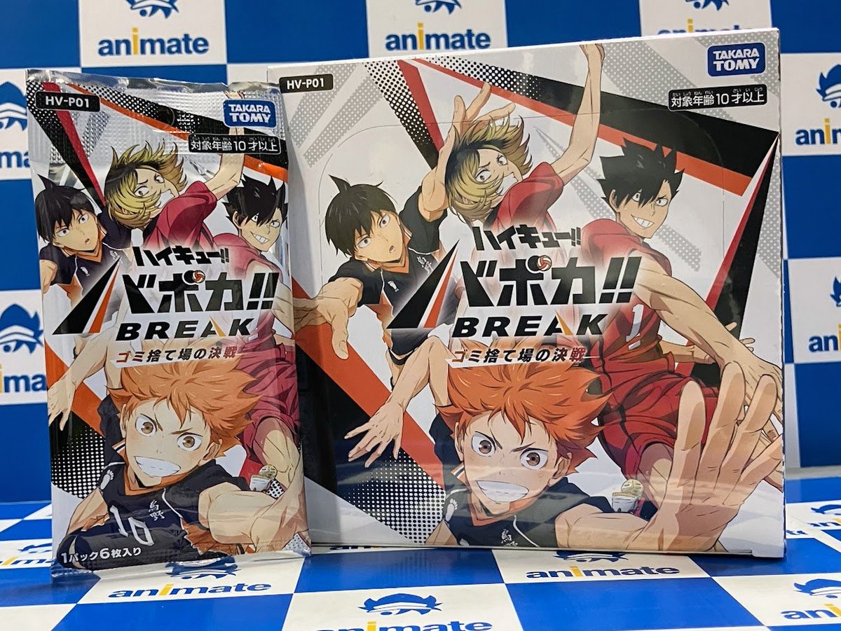 グッズ商品情報】 「ハイキュー!! HV-P01 バボカ!! BREAK ブースター