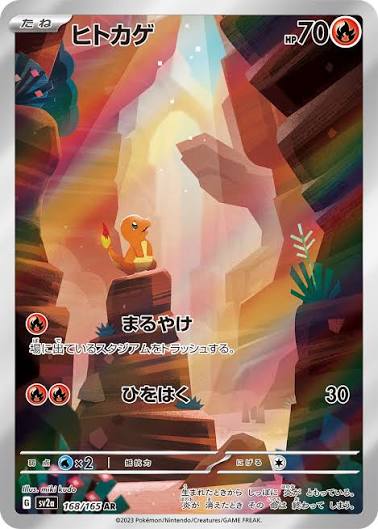 ポケモンカードゲーム 151 AR 買取情報 ピカチュウ 2200円 ミュウツー