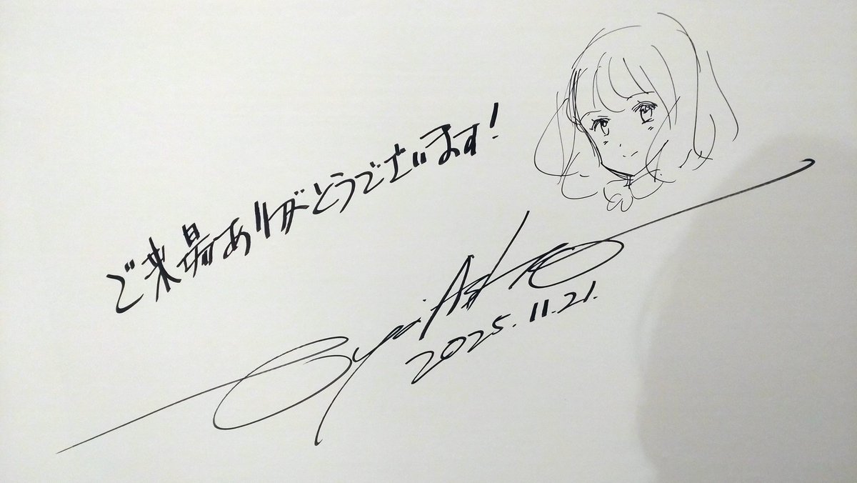 大槍葦人 画集 直筆サイン入り KHARITES カリテス 30周年① 大槍葦