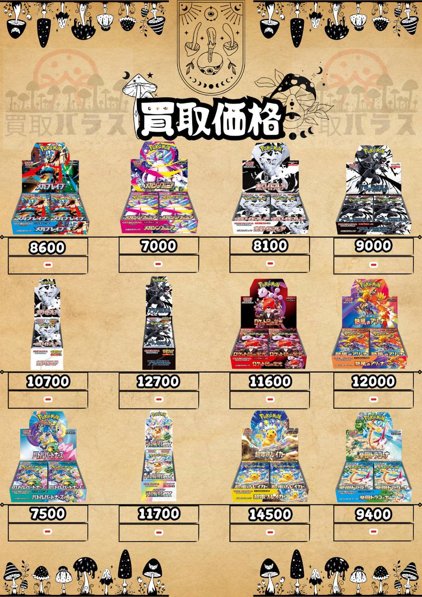 おはようございます🍄 インフェルノX🍄12400 ブラックボルト🍄9000