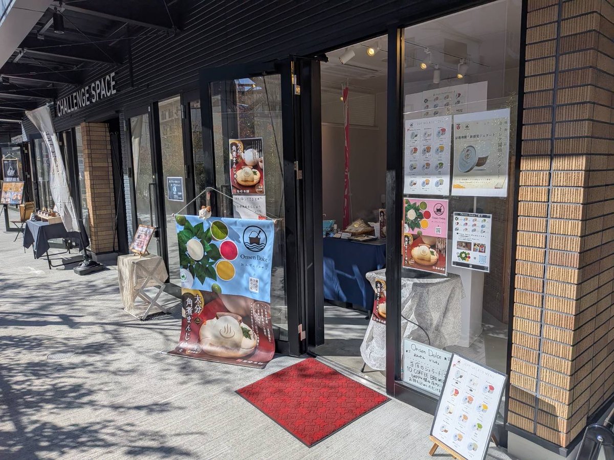 べっぷ駅市場 OPEN♨️】 本日も #大分角煮まんじゅう と #おんせん