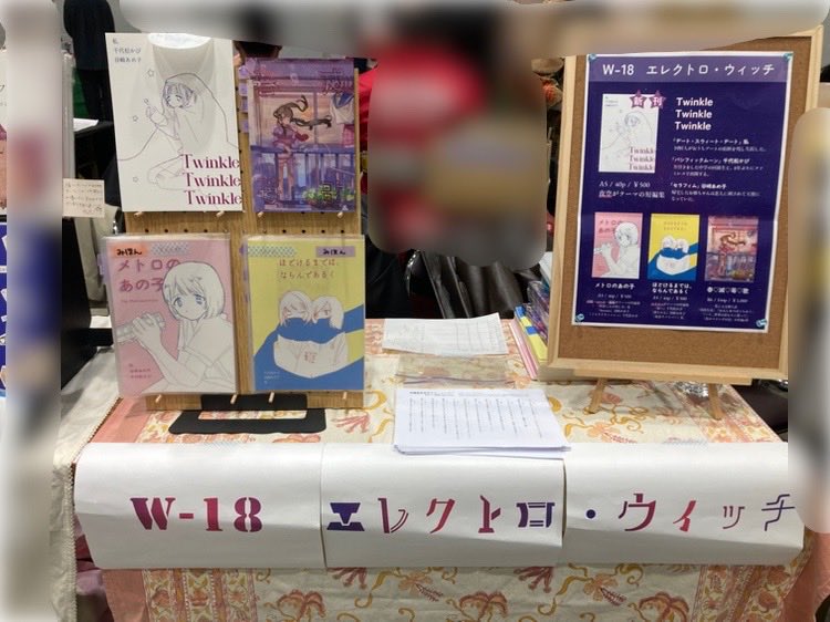 エレクトロ・ウィッチ tweet media