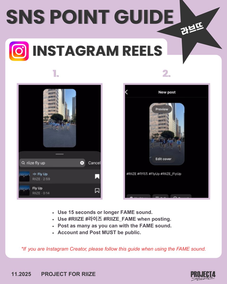 Project4RIIZE's tweet image. &amp;gt; SNS POINT GUIDE

• TikTok
• YouTube Shorts
• Instagram Reels

⚠️Please participate.
⚠️Follow the guide below.

#RIIZE #라이즈