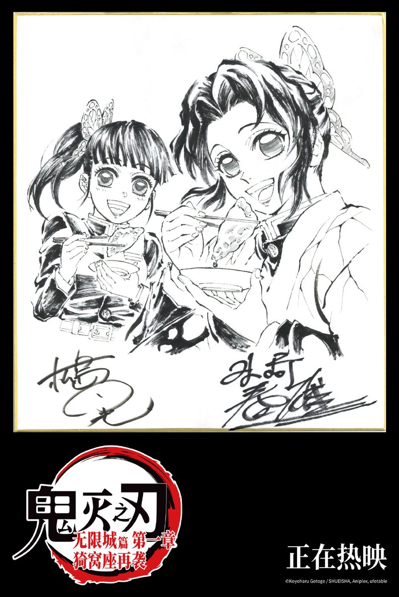 鬼滅の刃　無限城編　中国限定　中国風衣装シリーズ　7点セット(特典)　胡蝶しのぶ 鬼滅の刃 胡蝶しのぶ 中国限定 特典 チケット フィルムカード 無限城編