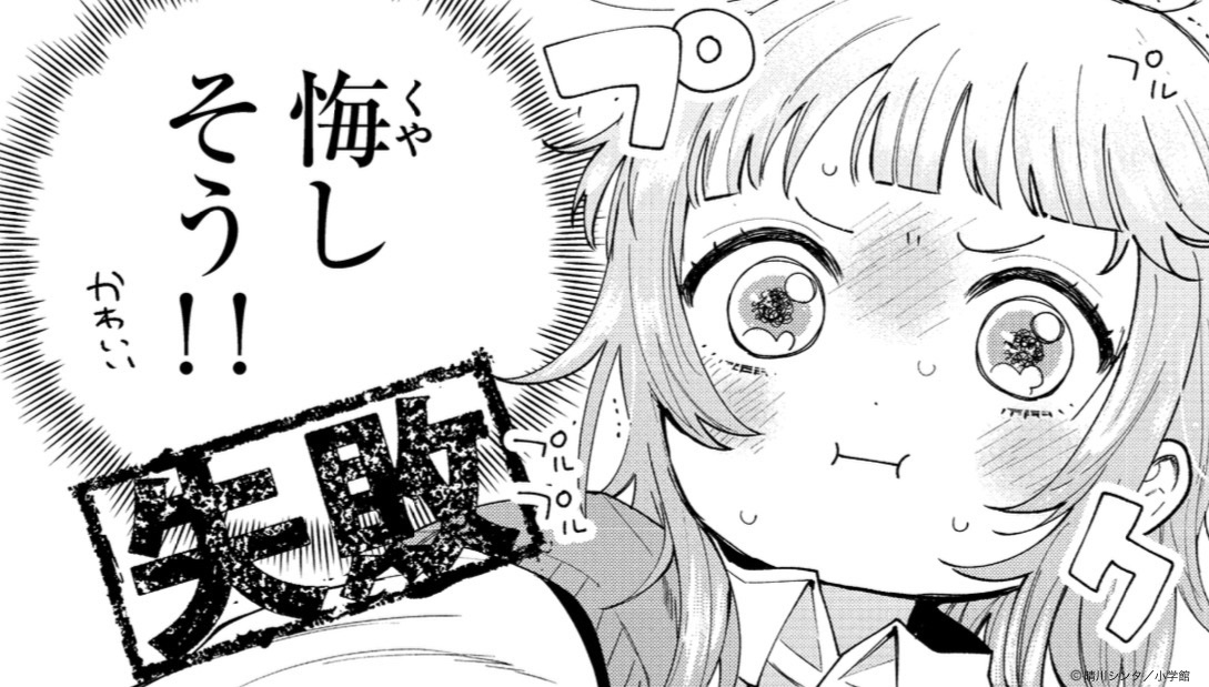 次回の百瀬さん。
(明日発売) 