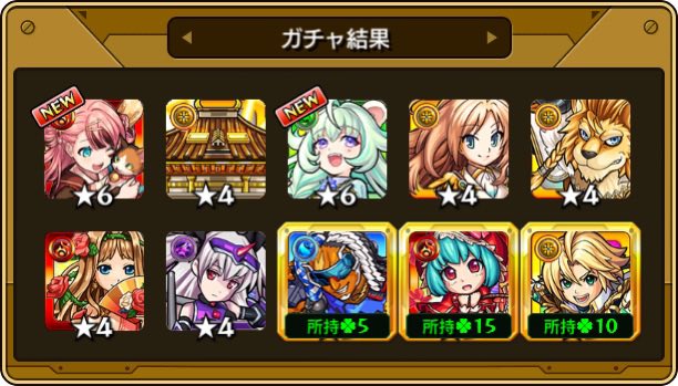 myblackmine's tweet photo. 本日の #確定ワクワクガチャ 結果！
皆なら受け取る？破棄する？

☆うーん…☆

#モンスト https://t.co/ZAozl3V7Zm