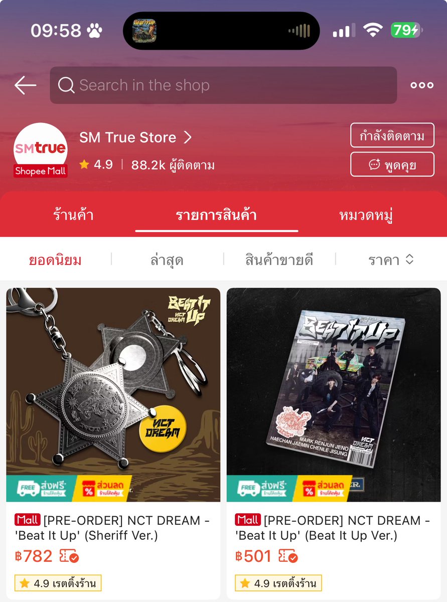 Sm true ใน shopee ยังนับยอดเข้าชาร์ทอยู่นะคะทุกคน (มีทั้ง 3 เวอร์เลย) ซื้อในนี้ก็ชัวร์ค่ะ เพราะเห็นหลายร้านปิดพรีแล้ว

#ตลาดนัดnctdream #ตลาดนัดnct