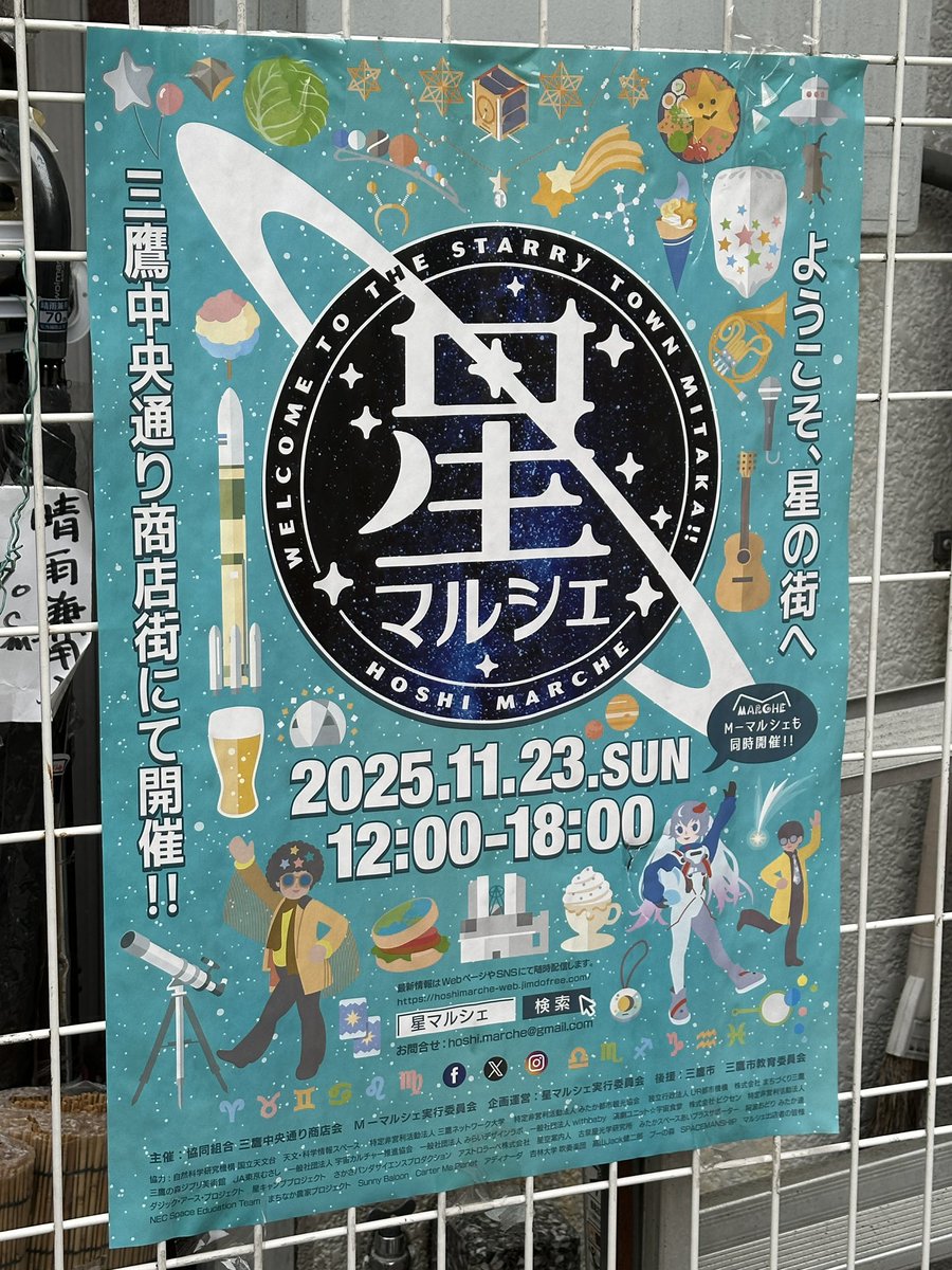 三鷹の劇場・SCOOL前では「星マルシェ」
が開催されています！

観劇前や観劇後に立ち寄ってみてはいかがでしょうか？

 #さりゆくものみな