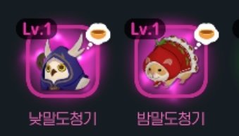 낮말은 새가 듣고 밤말은 쥐가 듣고