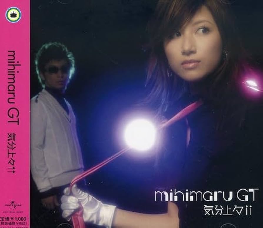 nichiten ♪～ mihimaru GTの気分上々↑↑(2006)。音楽ユニット