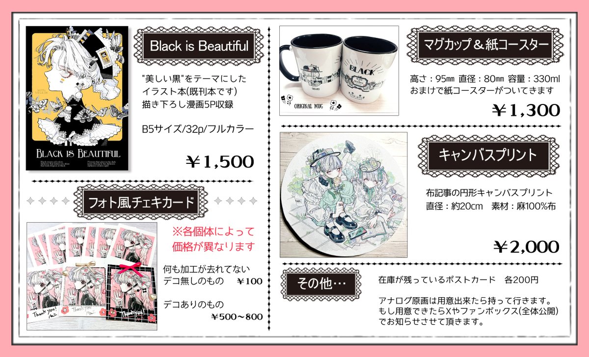 明日のコミティア154のお品書きです👀
スペース【Ｄ31b】
#コミティア154 　#COMITIA154