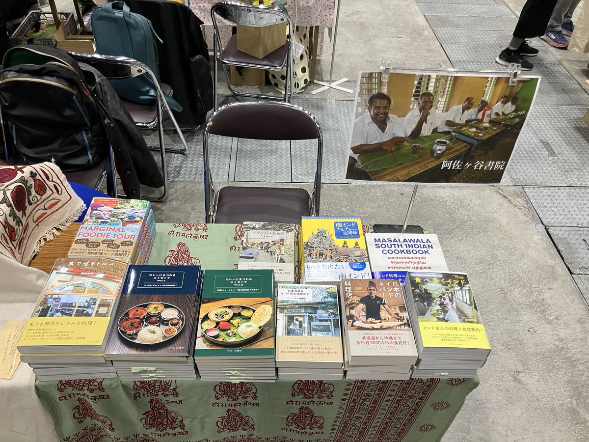 東京ビッグサイトでの文学フリマ東京始まりました。阿佐ヶ谷書院ブース