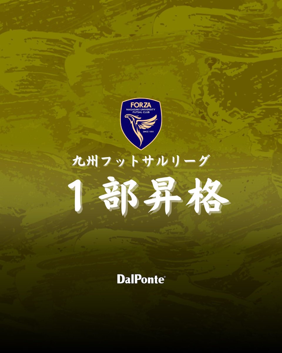長崎大学フットサル部FORZA tweet media