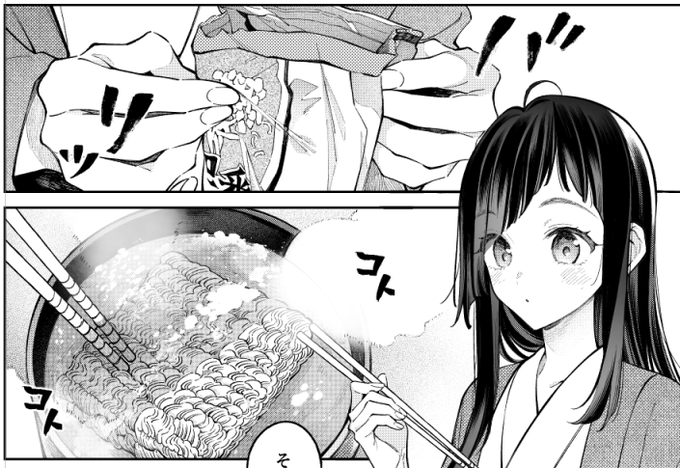 【昼想い、夜夢む 】最新話更新されました～!今回は短いのでササっと読めます!深夜のインスタントラーメンおいしいよね…https://t.co/IJmFkI5VXU 