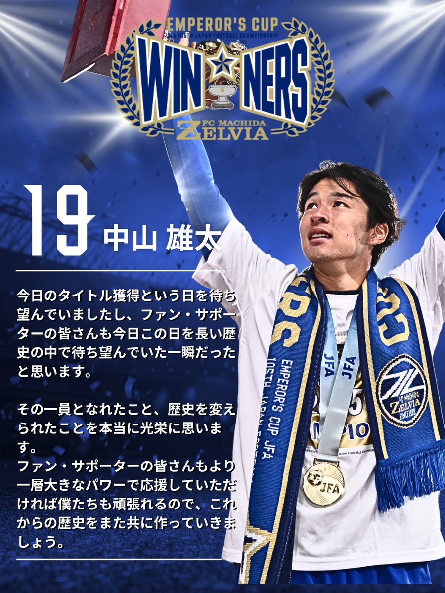 歴史を変えられたことを本当に光栄に思います。