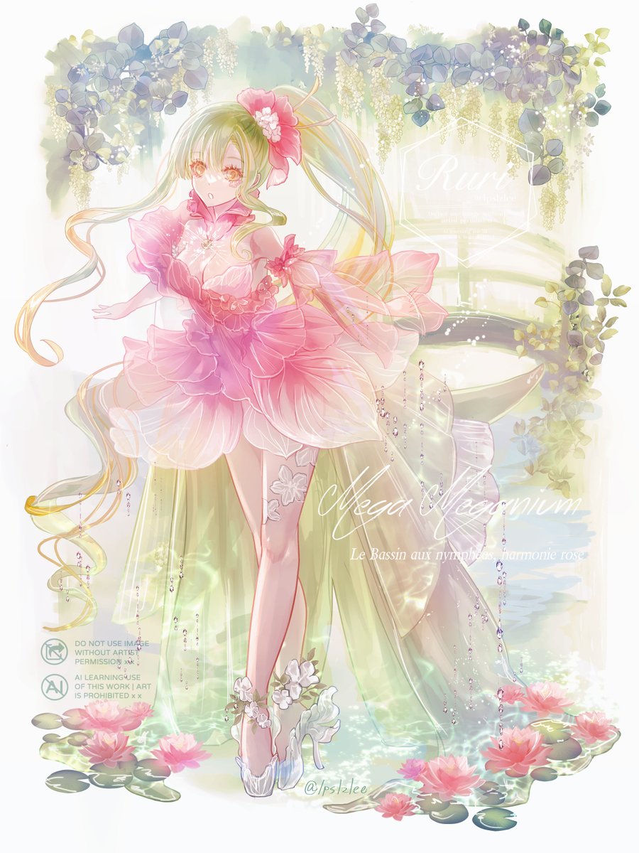 「【※ポケ擬】 メガメガニウム」|ルリ(Ruri)👗💎のイラスト