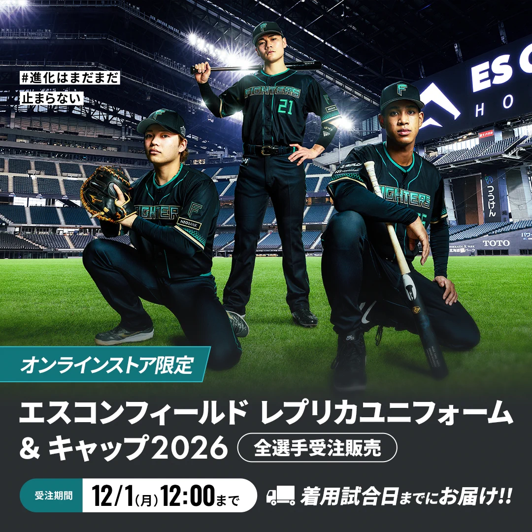北海道日本ハムファイターズ グッズ【公式】 on X