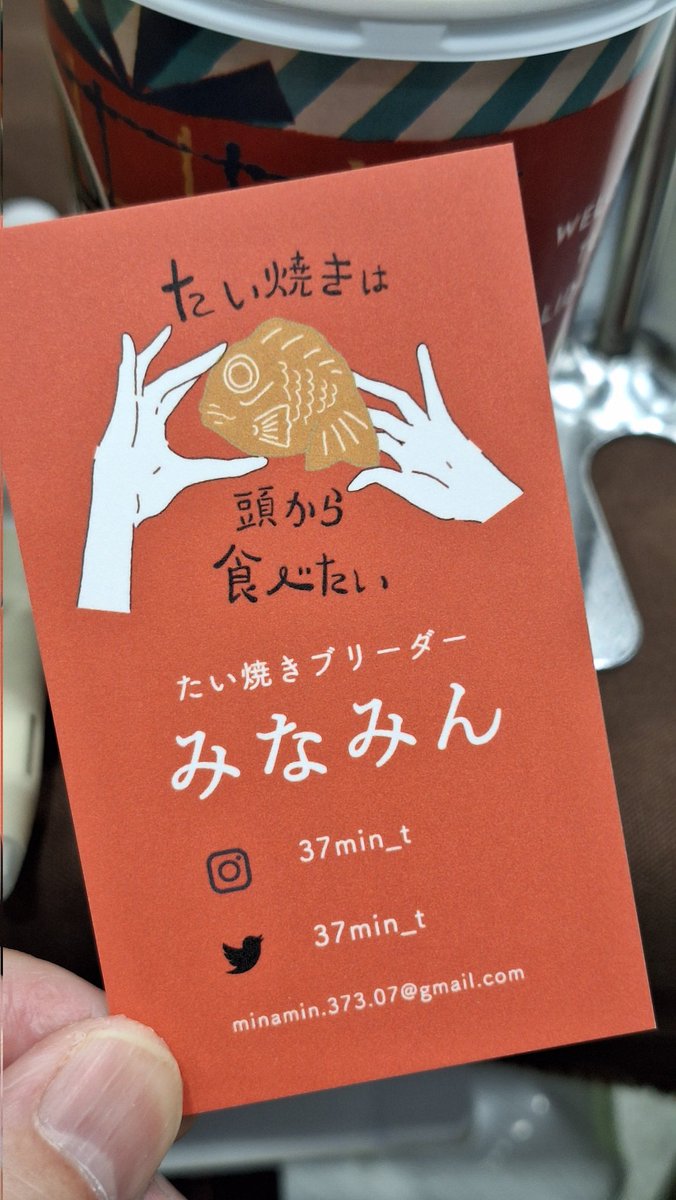 たい焼き♡プロフ必読 ❤︎ たい焼き「ブリーダー」！？