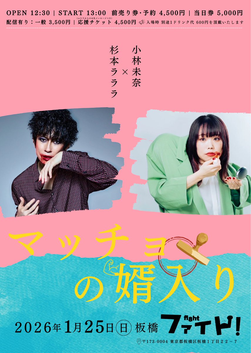 杉本ラララ (@sugimotolalala) / Posts / X