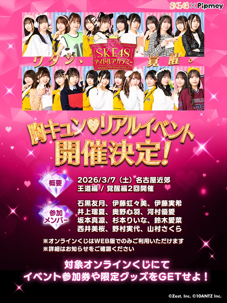 SKE48 (@ske48official) / Posts / X