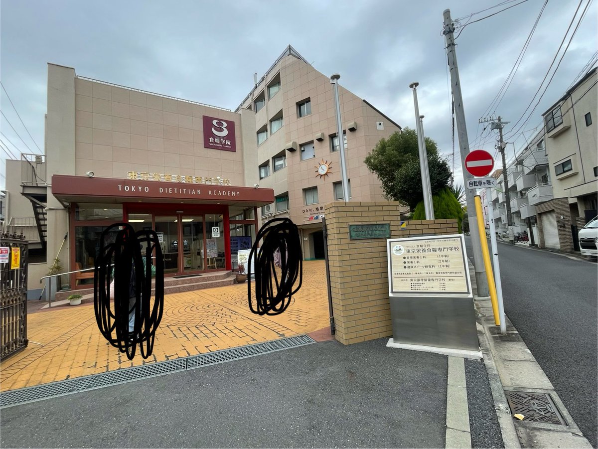 v1v1enne_0u0's tweet image. 食アド試験日当日〜！なぜか、会場の写メ撮ってる人が多かったから私も便乗😂。←
普通に難しかったような…？(勉強時間足りてないだけな気もする笑)