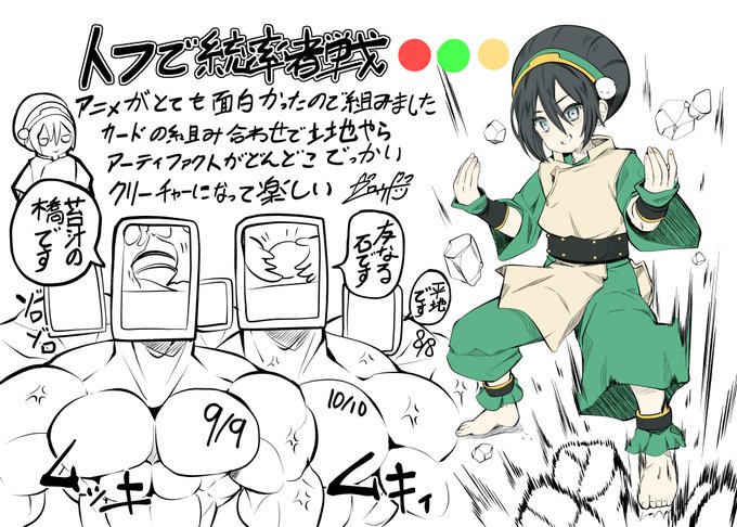 『アバター』トフで統率者を遊んだ日記です 